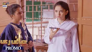 Mayi Ri | Promo | Upcoming Episode 56 | Aina Asif | Samar Abbas | ARY Digital
