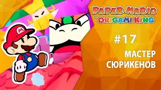 Paper Mario: The Origami King Walkthrough #17 - Shuriken Master
