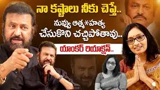 Actor Mohan Babu Latest Interview | #mohanbabutrendingreel #trendingreels |@idreamarakuvalley