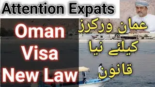 Oman Visa Renewal News|Pakistan To Oman Flight|India To Oman Flight News Today gulfbulletin