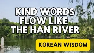 Kind Words Bring Kindness &ndash; Korean Wisdom by the Han River