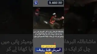 Dera Ismail Khan: Volunteers of Al Burhan carried weight and reached their brothers with aid
