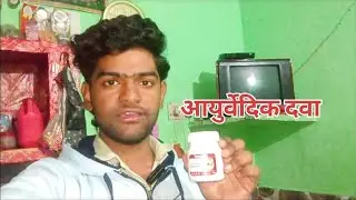 मैं मंडी से पापा के लिए आयुर्वेदिक दवा लेकर आया। 