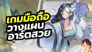 Neo Artifacts เกมมือถือ Tactical RPG ที่อาร์ตดูดีมีสไตล์ใช้ได้