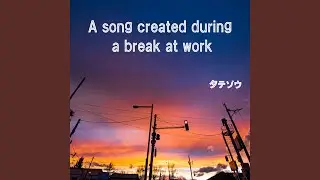 A song created during a break at work