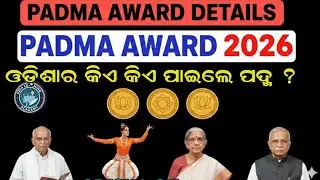 PADMA AWARD 2026 || Padma Award details in odia || padma awards 2026 winners list