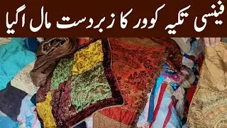 pillow cover | pillow cover design |pillow cover design handmade @AirPakistanOfficial 