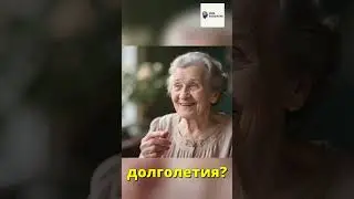 90 лет без таблеток! Японский секрет в чашке чая 🍵