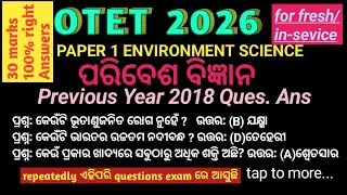 OTET 2026 | Вопросы и ответы к экзамену OTET по обществознанию, часть 1, предыдущие годы | Вопрос...