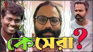 India&rsquo;r Top 5 Director! Number 1&rsquo;er নাম শুনে চমকে যাবেন!#viralvideo #top5 #director