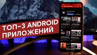 😱 TOP 3 COOL APPS FOR YOUR XIAOMI WITH MIUI 11 /MIUI 12 (#8)