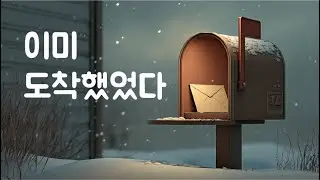 Already Given | Christmas - by THE WOW
