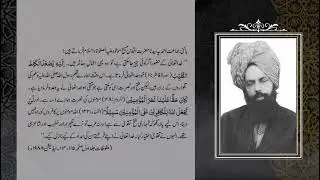 IQTEBAS HAZRATH MASIH E MOUD A S 136
