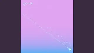 Shooting Star