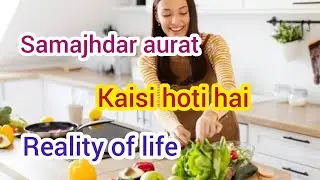 💫Samajhdar Aurat Kaisi Hoti Hai reality of life💫motivation vlog the word of Ruby