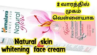 Himalaya Natural glow kesar face cream review in Tamil/#skinwhitening cream/#skinglow cream/skincare