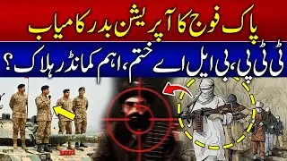 Tensions Rise in Pakistan | Operation Badr | Top Militant Leader Reportedly Injured