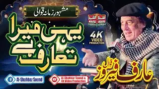 Yehi Mera Taaruf hy Gadaa e Mustafa Hon Main || Arif Feroz Khan Qawal || Al Shahbaz Sound