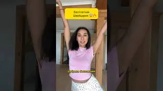Это БЕСПЛАТНО в Швейцарии😱 #music #artist#актриса #швейцария#жизнь#обзор#бесплатные#деньги#рек#реки