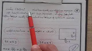 (3) الفصل الثالث/ المعدلات الزمنيه 2