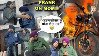 BIKE NU AGG LAG GYI😱PRANK KRTA MMY TE😳MMY SAMNE RON LAG GYE😨MMY NE MARIYA CHPEDA🤬