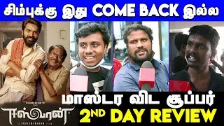 Eswaran 2nd Day Public Review | Eswaran 2 Day Review | Eswaran 2nd day Public Review | Eswaran