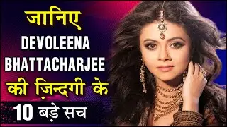 10 Shocking And Unknown Facts About Devoleena Bhattacharjee