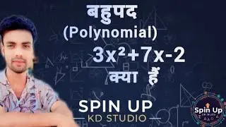 बहुपद क्या है? | Polynomial Explained in Hindi | Class 9&ndash;10 Chapter 2