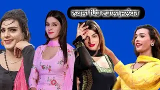 ( Nakla  ) ਸਲਾਨਾ ਮੇਲਾ ਦਰਬਾਰ ਬਾਬਾ ਰਾਸ਼ੀ ਸ਼ਾਹ ਜੀ ਵੈਲਫੇਅਰ ਸੋਸਾਇਟੀ(ਰਜਿ.)  ਪਿੰਡ ਵਡਾਲਾ, ਜਲੰਧਰ