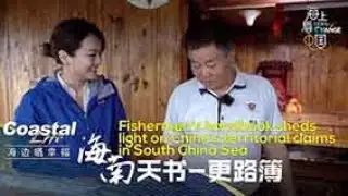 Fishermen's handbook sheds light on China's territorial claims in South China Sea