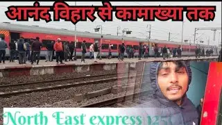 Train 🚂🚂 spotting vlogs corosing #triangleanditsproperties7thclassapandts #jogbani #sikkim 