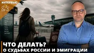 Что делать? О судьбах России и эмиграции I Федор Крашенинников на канале @ibragimko