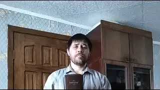 Читаю книгу Псалтирь
