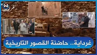حومتي تحط رحالها في ولاية غرداية.. السياحة والتراث والجمال