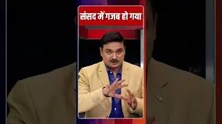 संसद में गजब हो गया | Capital TV Uttar Pradesh
