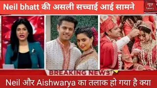 Neil bhatt Full Lifestory | Neil bhatt | Neil bhatt dance | Neil bhatt aishwarya sharma new video |