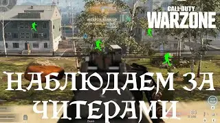 Видео 1 Наблюдаем за читерами варзон | cheats warzone | ALLANDESS |
