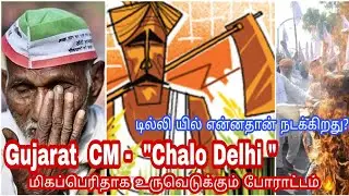 Farmers Protest | Biggest Protest In India | Delhi Farmers Protest | Tamil