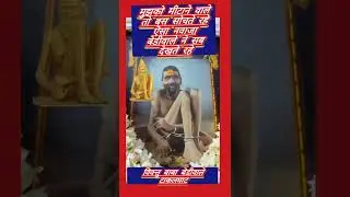 viktu Baba 🙏🌹🙏 status 🌹🙏🙏🙏🙏🌹🙏🙏🙏बेडीवाले बाबा WhatsApp status v̲i̲d̲e̲o̲ 🙏(4)