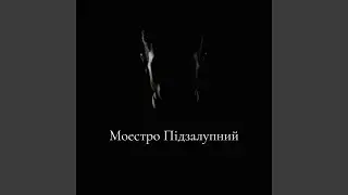 Трансформер