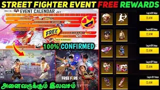 FREE FIRE STREET FIGHTER EVENT FREE REWARDS | FREE STREET FIGHTER REWARDS FOR ALL IN FREE FIRE TAMIL