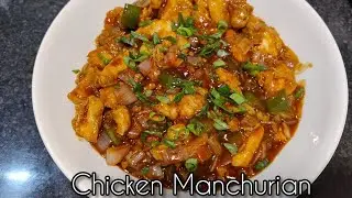 Chicken Manchurian | #chickenmanchurianrecipe #chickenrecipe #chicken #indianfood #indiancuisine