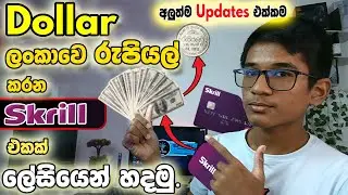 How to create a Skrill Account step by step in Sinhala  | With New Updates in 2025