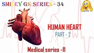 Heart Smiley GK Series 34 Medical Series 11 Human Heart  Part 2