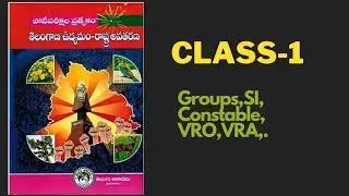 Class-1, తెలంగాణ ఉద్యమ చరిత్ర, రాష్ట్ర ఆవిర్భావం|| TSPSC||Group 1 2 3 4 || SI,Constable|| VRO, VRA..