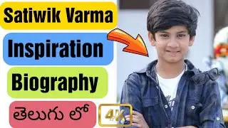 Satwik varma Life style and Biography  Full information about satwik varma #satwikvarma