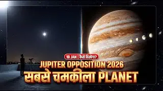 Jupiter Opposition 2026: Brightest Planet! | Visible on January 10th | How to Watch?