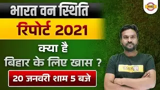 Bihar Forest Report 2021 | India Forest Report 2021 | Bihar Van Report 2021 | Bihar GK by Akshay Sir