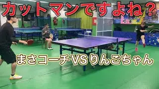 【卓球女子】日本一“カットマンらしくないカットマン”と勝負してみたらセンスがヤバたにえん【りんごちゃん】