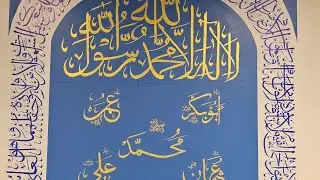 3rd Ramadhan : Youm e Wisaal Sayyidah e Kainaat سلام اللہ علی ابیھا و علیھا